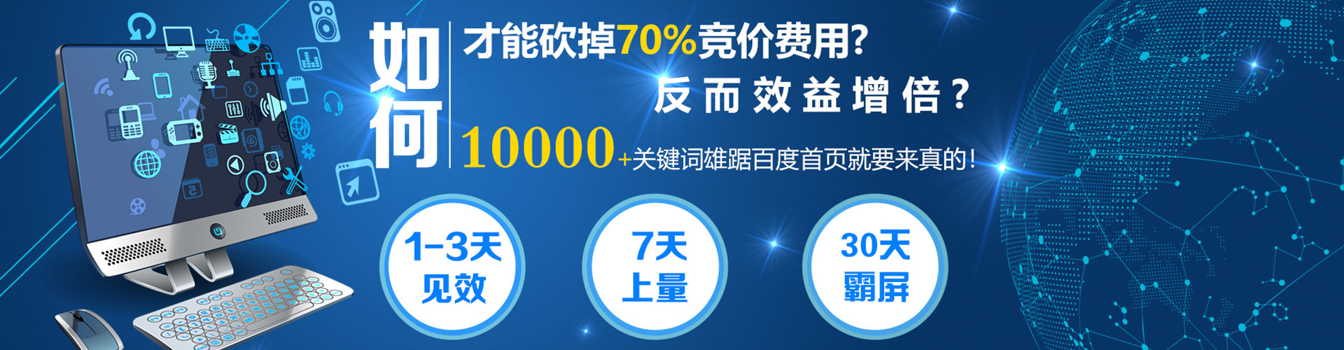 黔东南竞价开户